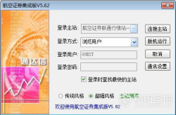 航空证券软件下载,一键下载，轻松掌握投资动态