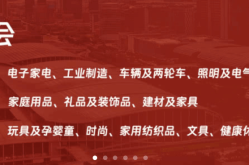 2025年第137届春季广交会：时间、展品范围、摊位申请与入场门票指南_中国进出口商品交易会