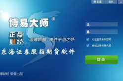 股指期货软件下载