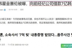 娱乐圈八卦汇总丑事421大瓜金秀贤被爆大瓜跟15岁女星恋爱6年曾否认恋情还逼她还债