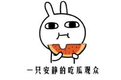 吃瓜网,吃瓜网带你领略明星幕后故事